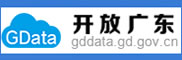 開(kāi)放廣東