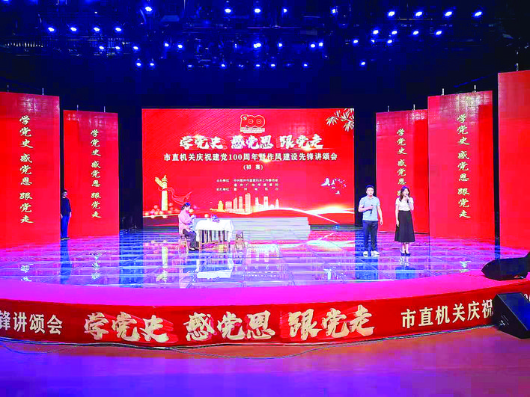 市紀(jì)委監(jiān)委黨員干部參加“學(xué)黨史 感黨恩 跟黨走”作風(fēng)建設(shè)先鋒講頌會。