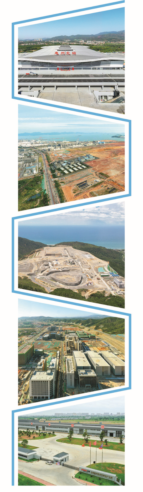 贛深高鐵惠州北站投入使用。 埃克森美孚惠州乙烯項目全面開工建設。 中科院兩大科學裝置項目施工現場。 惠州東江圖片社供圖 中韓(惠州)產業園加快建設。 正威惠州新材料制造產業園首期部分投產。