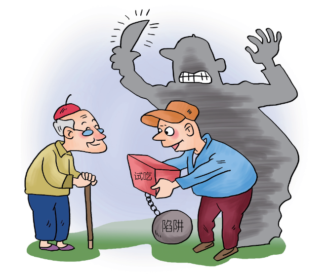 【打擊整治養老詐騙專項行動】“打擊整治養老詐騙專項行動”之保健品篇