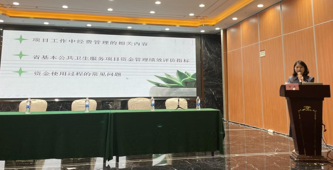 2022年國(guó)家基本公共衛(wèi)生服務(wù)項(xiàng)目培訓(xùn)班簡(jiǎn)報(bào)_3