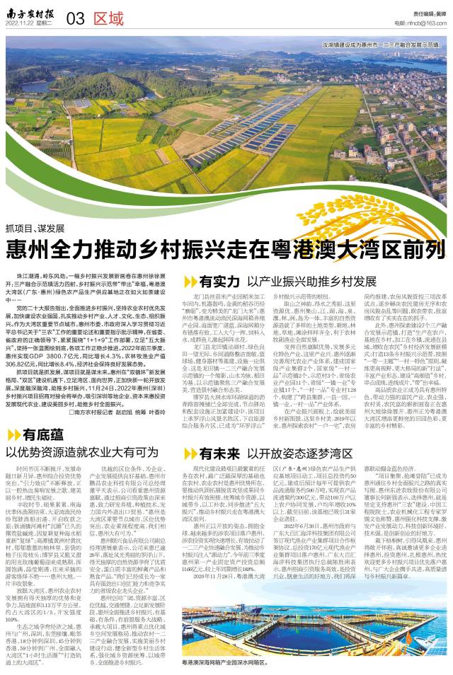 南方農(nóng)村報 葉香玲 拍攝