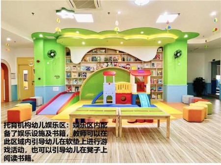 托育機(jī)構(gòu)娛樂(lè)室.jpg