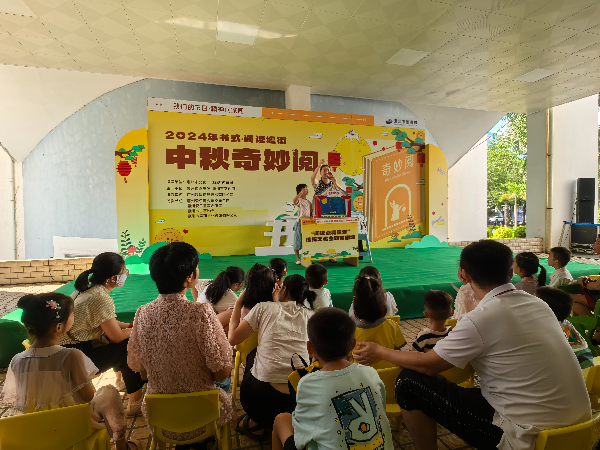 2024年惠州市圖書館“書式”閱讀墟街--中秋奇妙閱活動:“閱讀點亮童年”傳統文化主題微劇場:《從前有個月餅村》.jpg