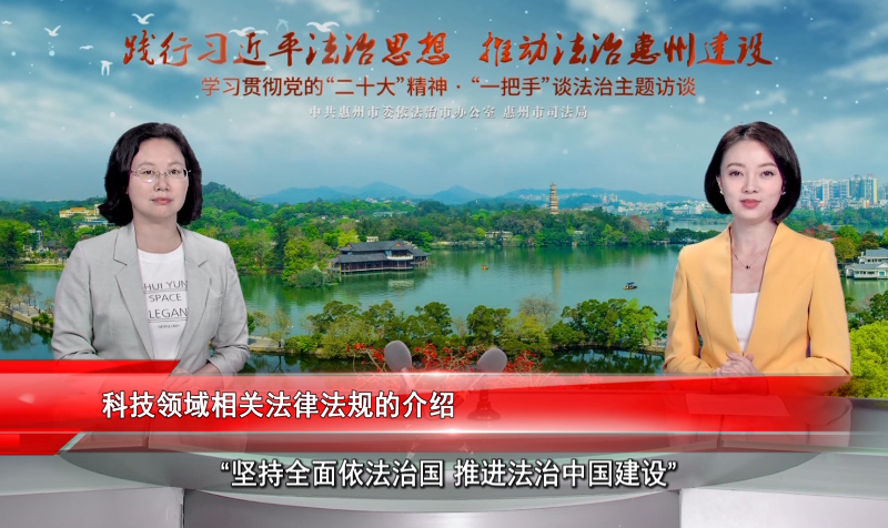 2、市科技局黨組書記、局長 黃輝參加法德大講堂節目錄制.png