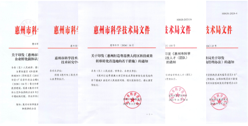 6、市科技局圍繞全過程創新鏈構建科技創新政策體系.png
