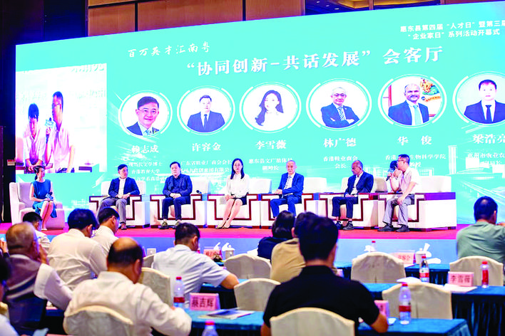 “協同創新—共話發展”會客廳上,專家學者為惠東產業經濟高質量發展建言獻策。