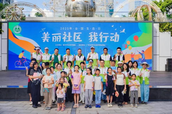 2025年8月15日第三個(gè)“全國(guó)生態(tài)日”在江北期湖塘社區(qū)華貿(mào)天地下沉廣場(chǎng)惠州市生態(tài)環(huán)境局、廣東省惠州生態(tài)環(huán)境監(jiān)測(cè)站共同舉辦“美麗社區(qū) 我行動(dòng)”志愿服務(wù)活動(dòng)。.jpg